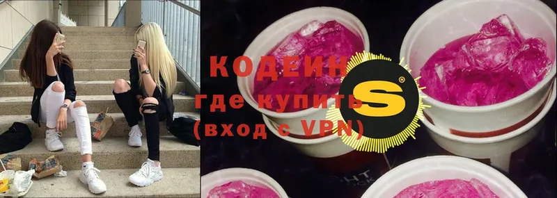 Codein Purple Drank  Иваново 